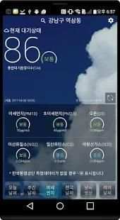 날씨세상(기상청 날씨, 미세먼지) screenshot 7