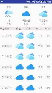 우리동네 날씨 1 تصوير الشاشة
