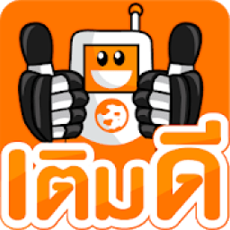 ikon เติมดี