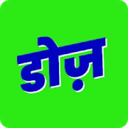 Dose - Listen to Hindi News - India Audio News