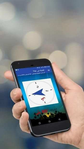 المؤذن 2018
‎ screenshot 1