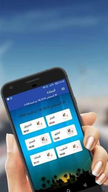 المؤذن 2018
‎ screenshot 3
