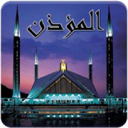 مواقيت الصلاة و الاذان واتجاه القبلة 16