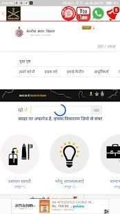 Indian Armed Forces 2018 screenshot 12