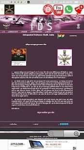 Indian Armed Forces 2018 screenshot 8