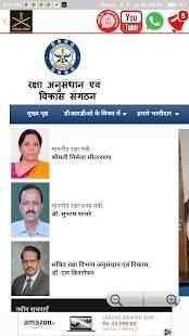 Indian Armed Forces 2018 screenshot 4