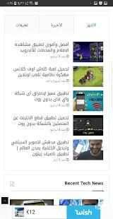 اندرويد تايم | تطبيقات برو | العاب كاملة مجاناً скриншот 1