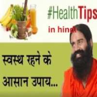 health tips in hindi on 9Apps