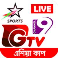 Gtv Live Cricket & Channel 9 live cricket on 9Apps