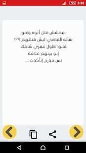 نكت 2018
‎ screenshot 2