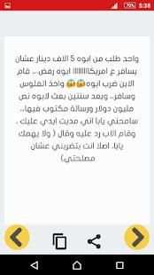 نكت 2018
‎ screenshot 1