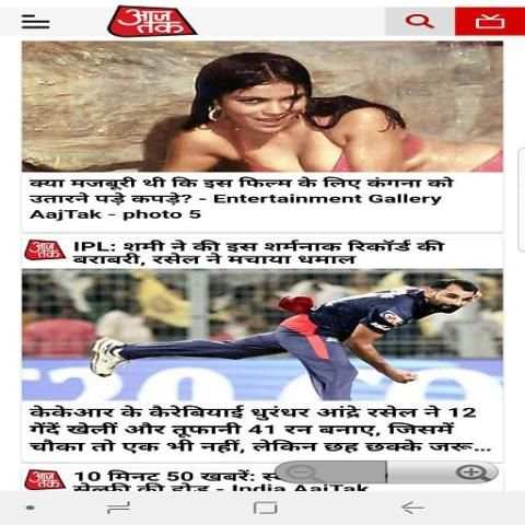 INDIA TODAY & AAJ TAK LIVE screenshot 1
