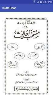 Muntakhab Ahadith Urdu Pdf Free Download screenshot 1