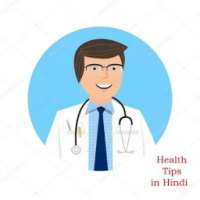 Health Tips In Hindi