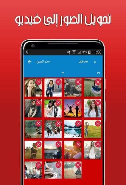 تركيب الصور في فيديو ودمجها مع الأغاني بدون أنترنت
‎ screenshot 5