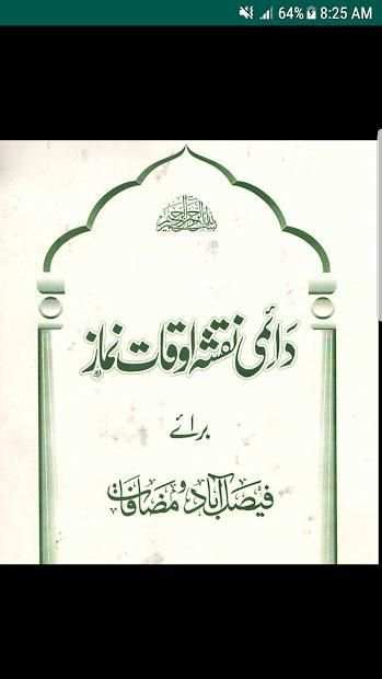 Namaz Timing 3 تصوير الشاشة
