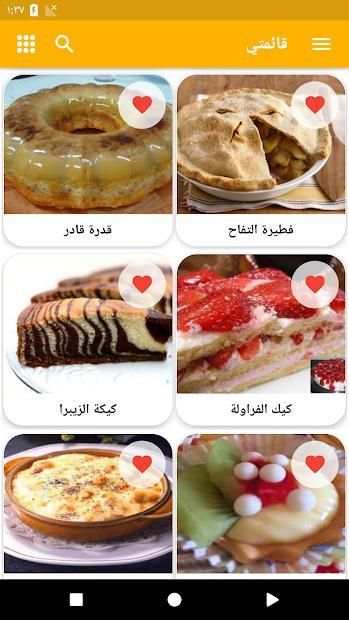 حلويات بيتية ( بدون نت )
‎ screenshot 6