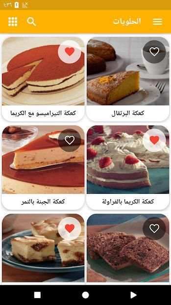 حلويات بيتية ( بدون نت )
‎ screenshot 1