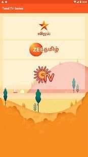 Tamil TV Serials screenshot 10