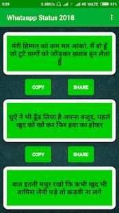 Whatsapp Status Hindi screenshot 2