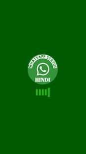 Whatsapp Status Hindi screenshot 1