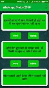 Whatsapp Status Hindi screenshot 4