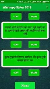 Whatsapp Status Hindi screenshot 3