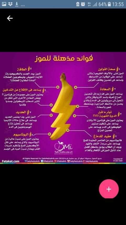 غذاؤك دواؤك screenshot 6