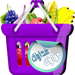 غذاؤك دواؤك icon