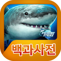 피싱스트라이크 백과사전 icon