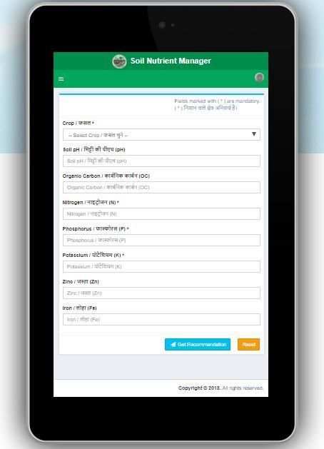 Soil Nutrient Manager स्क्रीनशॉट 1