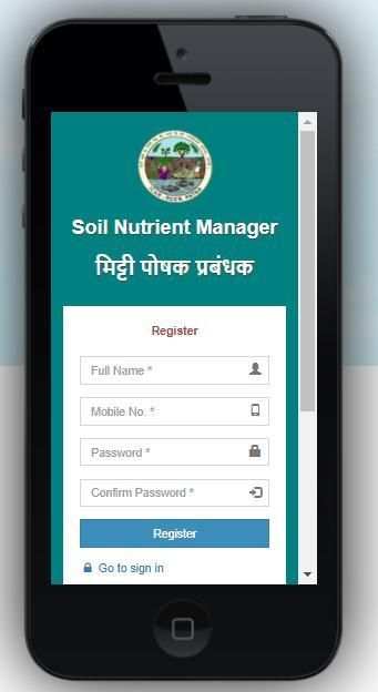Soil Nutrient Manager स्क्रीनशॉट 4