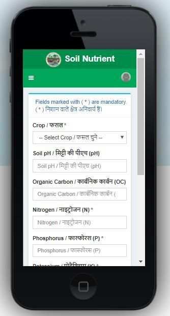 Soil Nutrient Manager screenshot 2