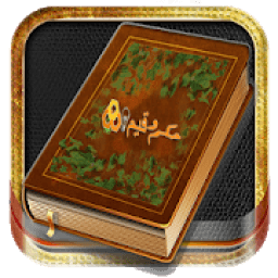 حكم وقيم
‎ icon