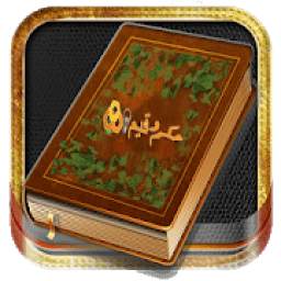 حكم وقيم 1.0