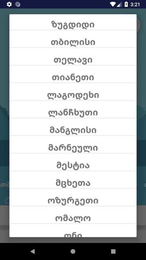 Daily Info - ამინდი, ჰოროსკოპი, ვალუტა screenshot 5