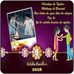 Raksha Bandhan Photo Frames 2018