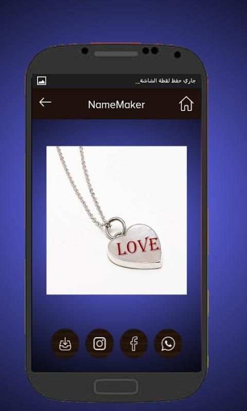 اسمك في صورة -اسمك واسم حبيبك في الصورة screenshot 4