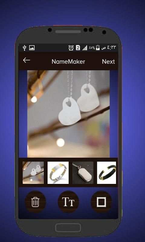 اسمك في صورة -اسمك واسم حبيبك في الصورة screenshot 7