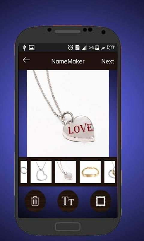اسمك في صورة -اسمك واسم حبيبك في الصورة screenshot 6