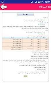 دروس اللغة العربية السنة الثالثة اعدادي‎
‎ скриншот 1