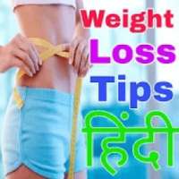 Weight Loss Tips Hindi on 9Apps