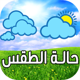 حالة الطقس الأسبوعية icon