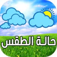 حالة الطقس الأسبوعية on 9Apps