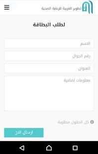 تطوير العربية
‎ screenshot 2