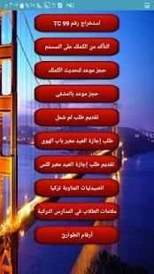 خدمات
‎ скриншот 5