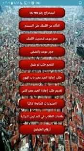 خدمات
‎ скриншот 3