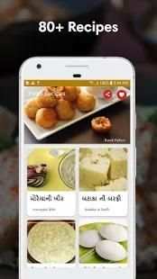 Gujarati Farali Recipes स्क्रीनशॉट 3