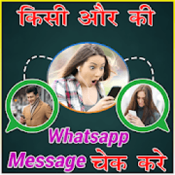 How To Check Details For Whatsapp आइकन