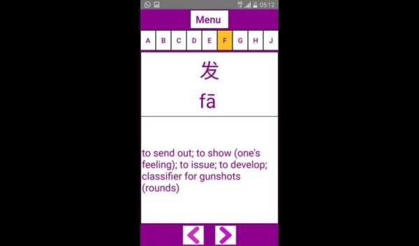 HSK 5 Simulator screenshot 4